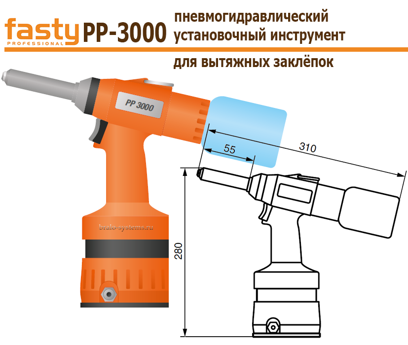 Пневмогидравлический заклёпочник Fasty PP-3000 для вытяжных заклёпок