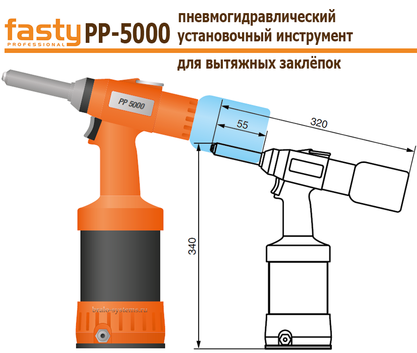 Пневмогидравлический заклёпочник Fasty PP-5000 для вытяжных заклёпок